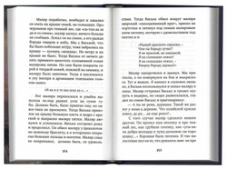 Иван Шмелёв. Въезд в Париж. Рассказы