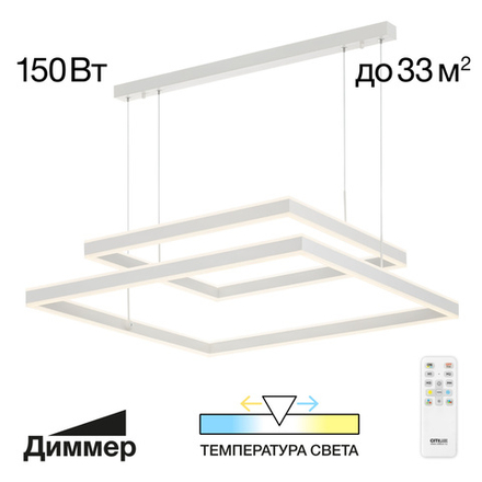 Citilux Дуэт CL719K210 LED Люстра подвесная с пультом Белая