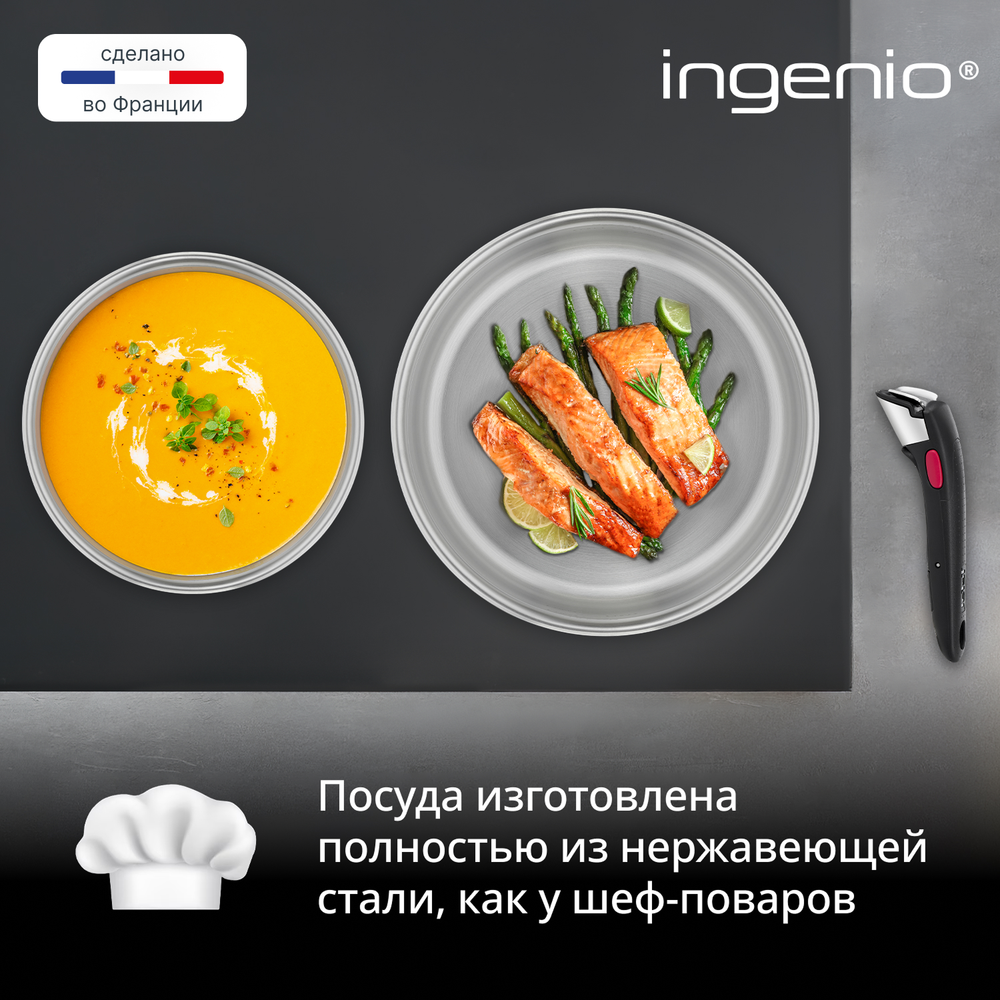 Набор посуды для приготовления Tefal Ingenio Emotion L8968S04 8 предметов