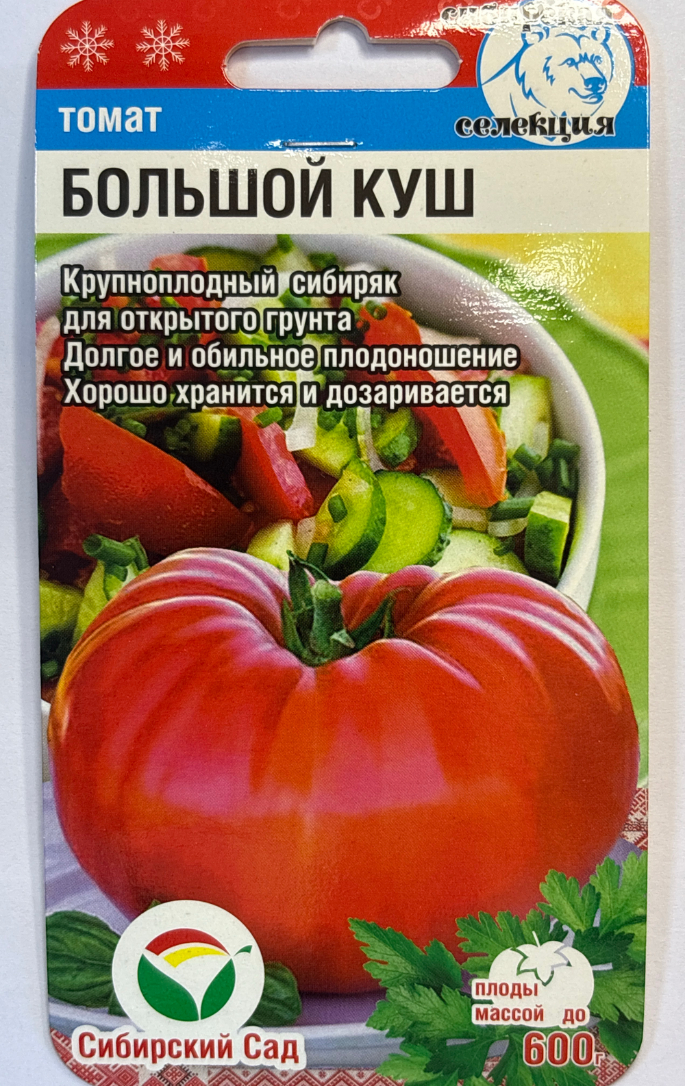 Томат Большой куш 20 шт СМТ-126