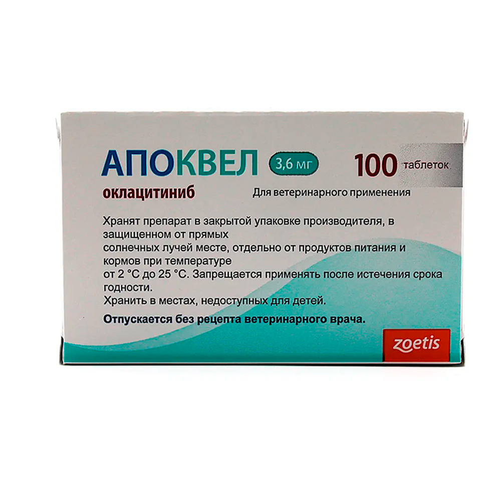 Апоквел 3,6 мг 100 таб.