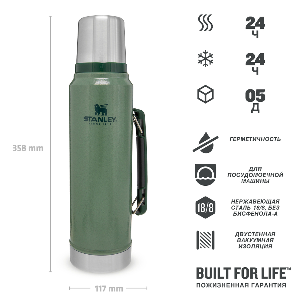 Термос Stanley Classic (1 литр), темно-зеленый