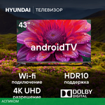 Телевизор LED Hyundai 43" H-LED43BU7006
