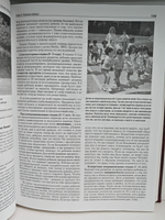 Основы психологии. Большая энциклопедия психологии