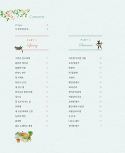 Four Seasons. Coloring Book