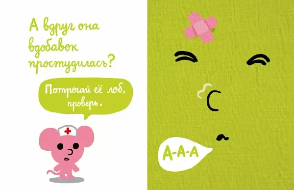 Моей книжке больно