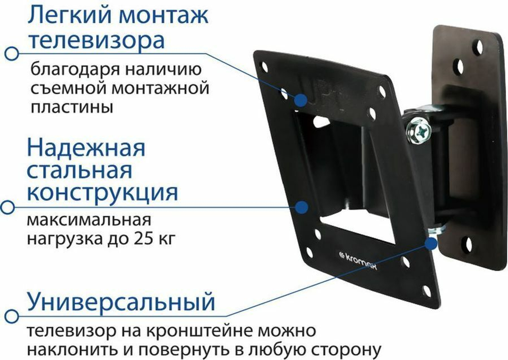 Кронштейн для телевизора Kromax OPTIMA-102 черный 10"-28" макс.25кг настенный поворот и наклон (28002)