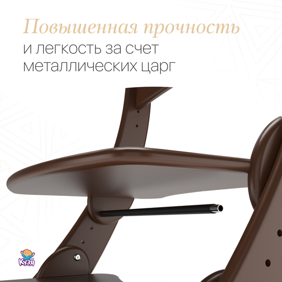 Растущий стул "ПАВЛИН", Коричневый\Венге - фото: 7