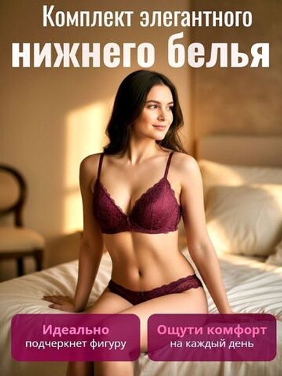 Комплект нижнего белья, размеры 75B, 80B, цвет бордовый