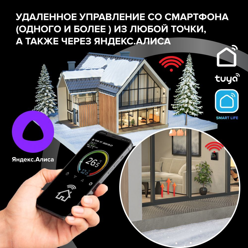 Терморегулятор CALEO C947 Wi-Fi встраиваемый, цифровой, программируемый, 3,5 кВт (черный)