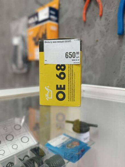 Фильтр маслянный