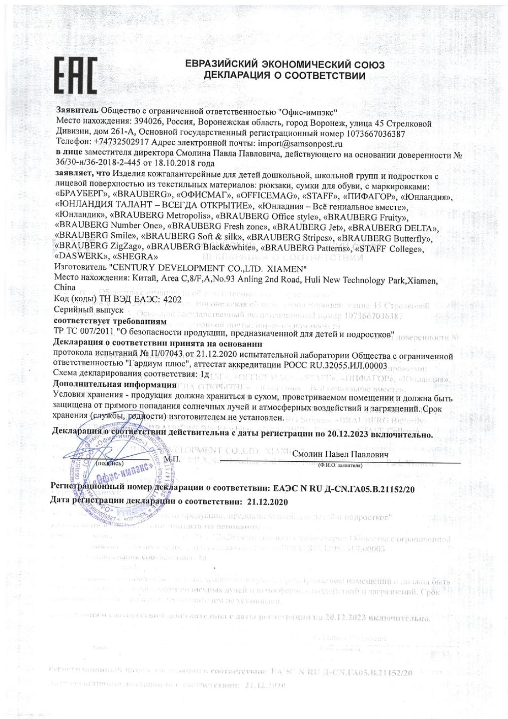 Мешок для обуви BRAUBERG PREMIUM, карман, подкладка, светоотражающие элементы, 43х33 см, Koala, 270282