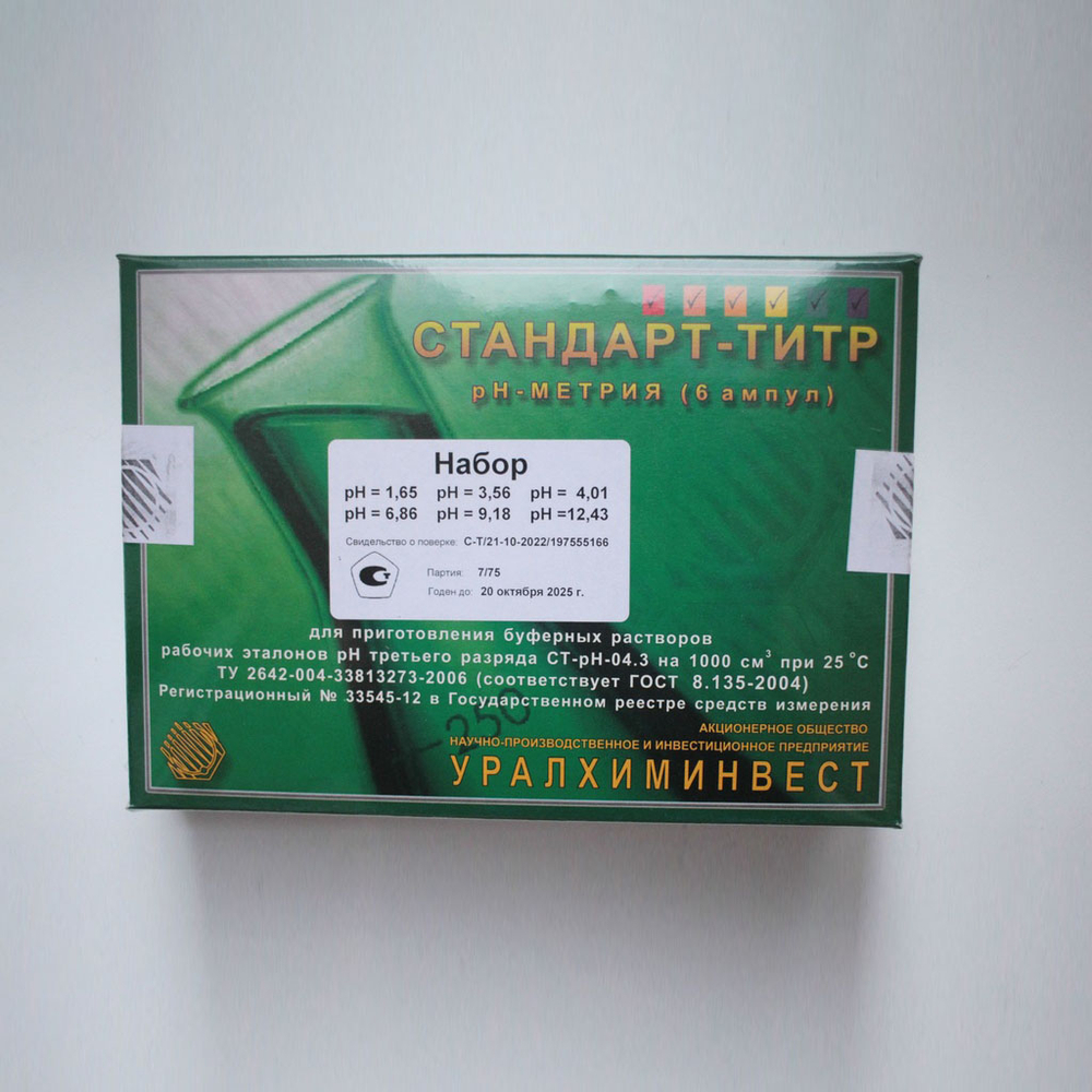 Стандарт-титр pH метрии, (Ф0185), 6амп./уп.