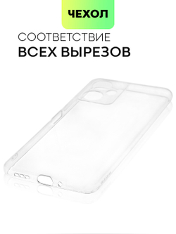 Чехол BROSCORP для Xiaomi Redmi Note 12 (арт. XM-RN12-TPU-01-TRANSPARENT )