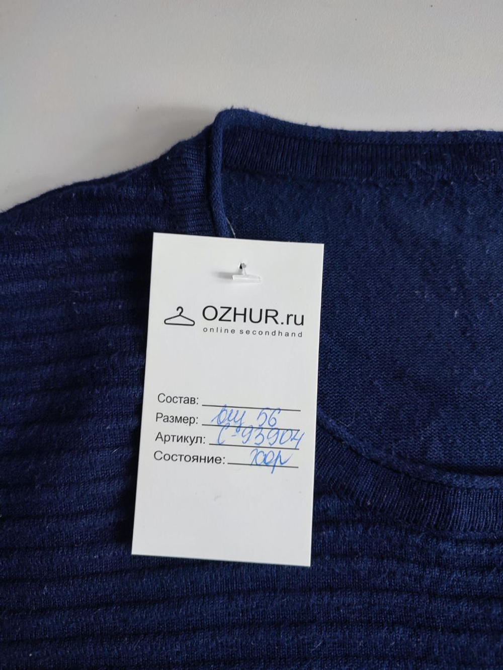 Джемпер на каждый день 56 размер