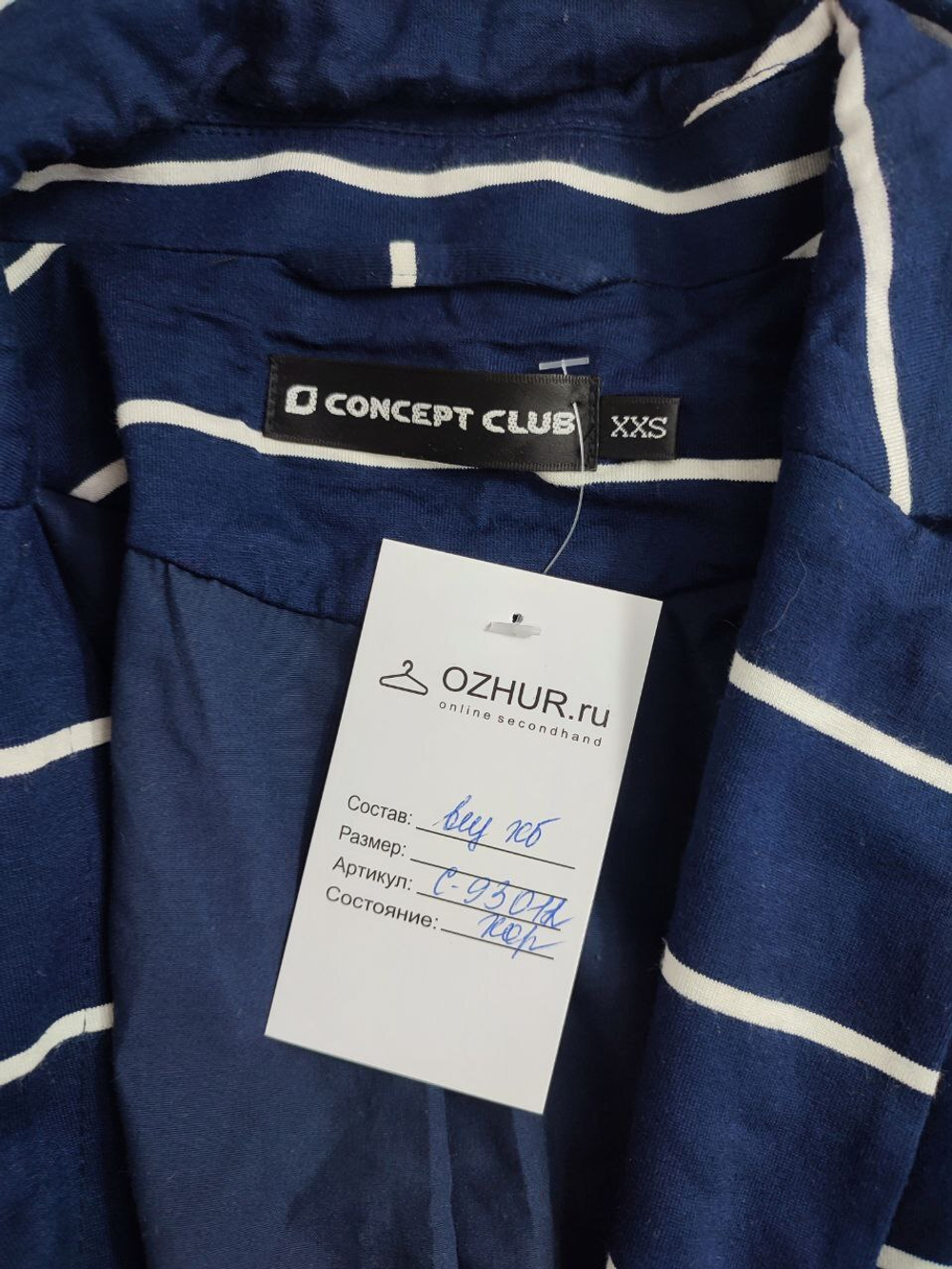 Жакет Concept Club трикотажный 40 размер