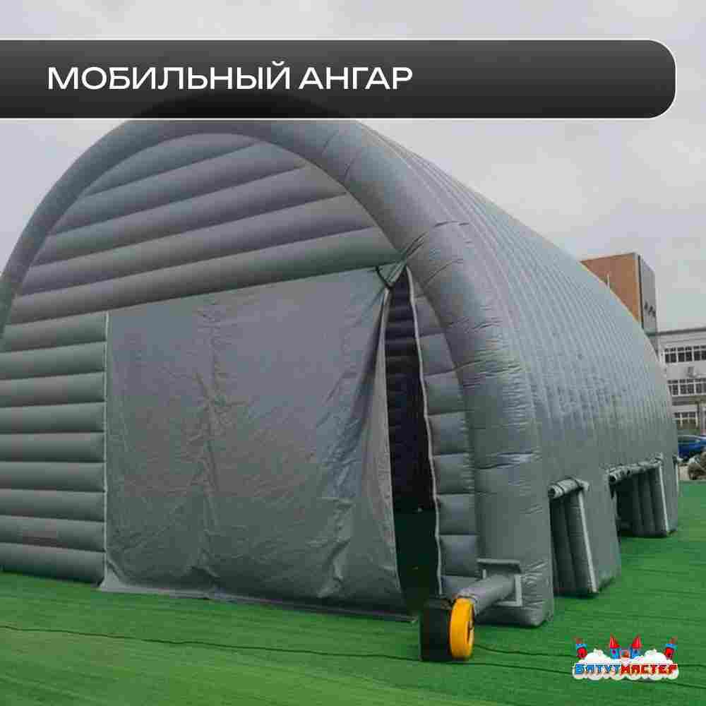 Ангар надувной для грузовиков «Графит» 9,8х9,5х6,7 м — из ПВХ, гараж