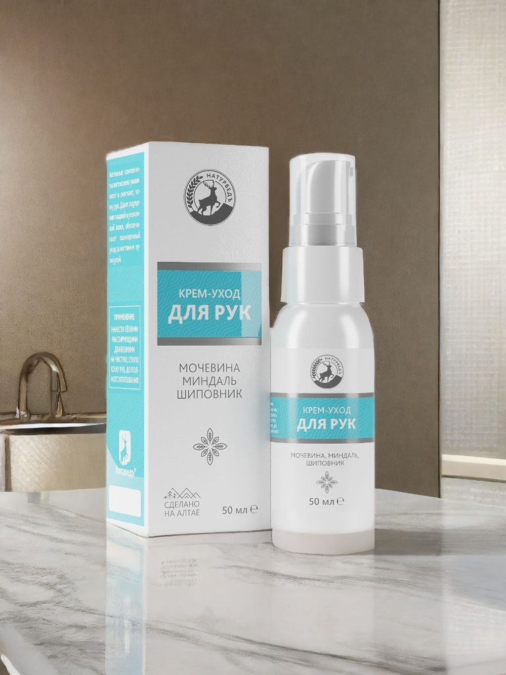 Крем-уход увлажняющий для рук (Мочевина Миндаль Шиповник), 50 мл