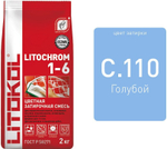 Затирка Литокол Litochrom 2 кг, №C.110 голубой