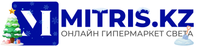 Mitris.kz - онлайн гипермаркет светильников в г.Астана