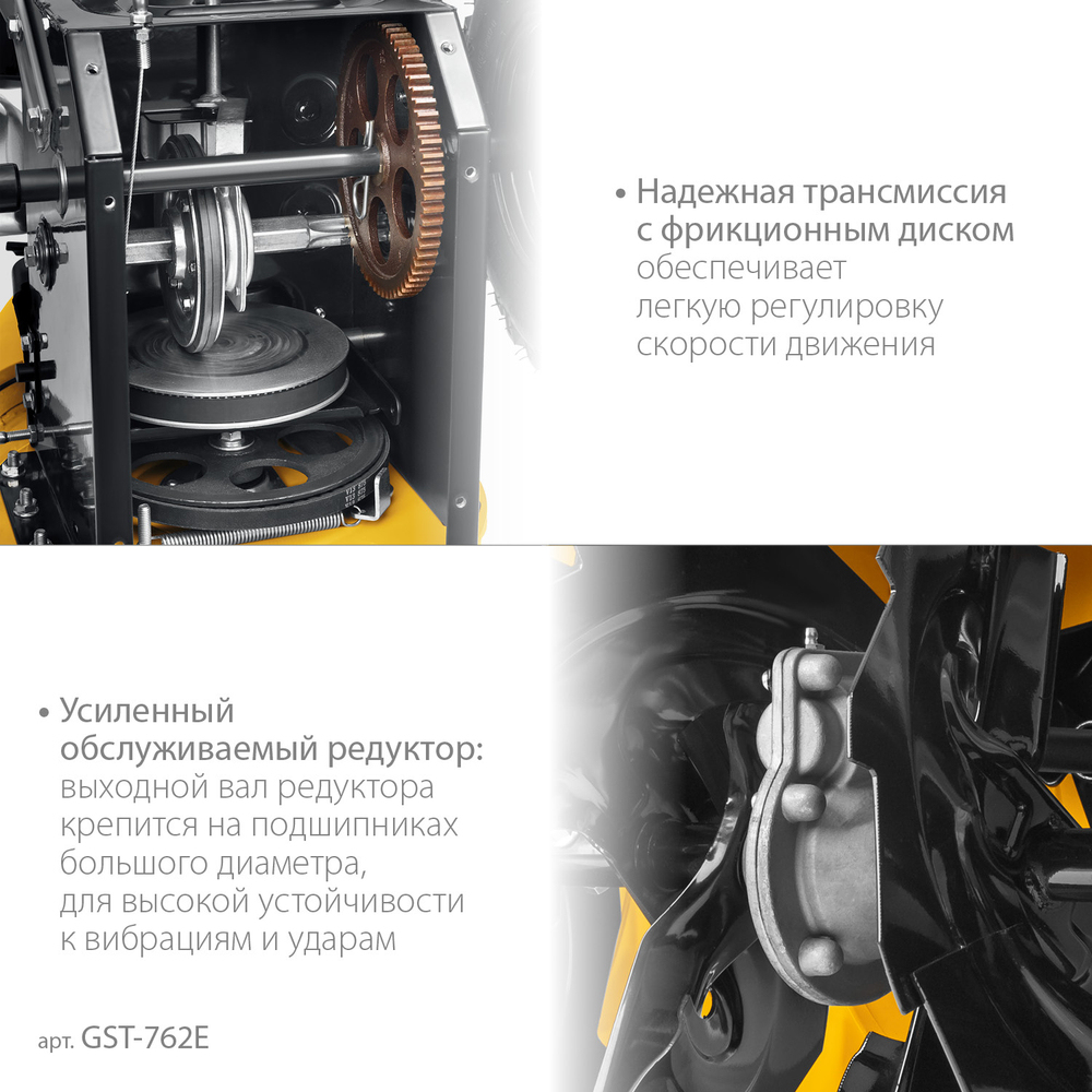 STEHER 62 см, бензиновый снегоуборщик с электростартером, EXTREM (GST-762E)
