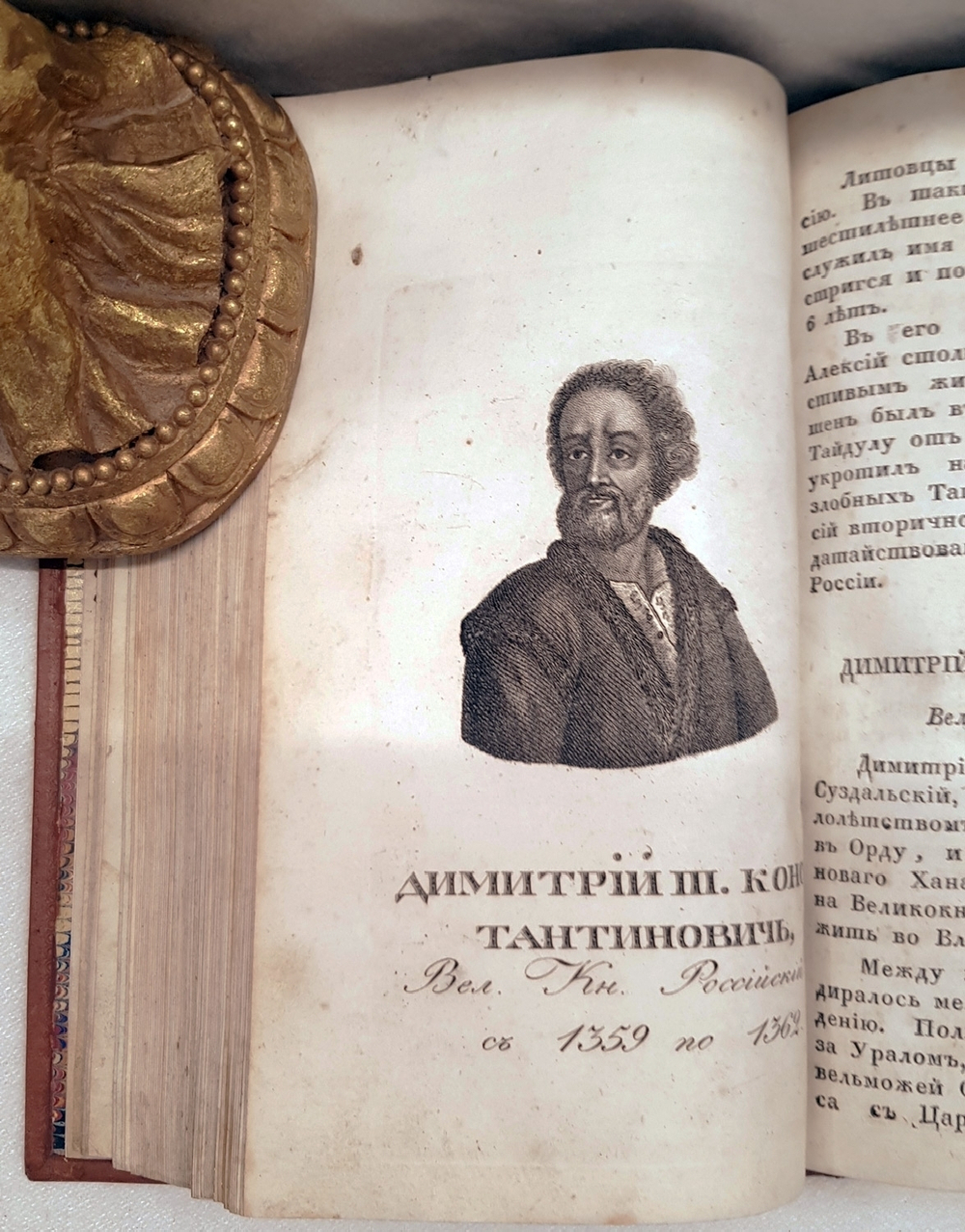"Российская история с 62 портретами Великих Государей". Д.В.Похорский. 1823 г.