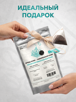 Брюд Кофе 10 пирамидок Бразилия/Эфиопия/Вьетнам
