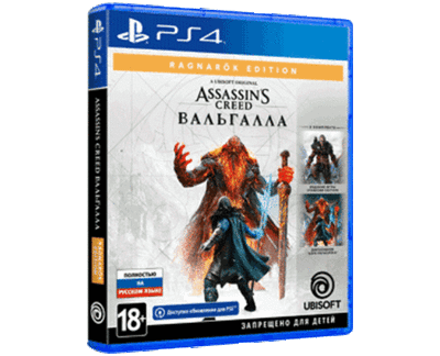 Assassin's Creed Вальгалла Ragnarok Edition (PS4) NEW