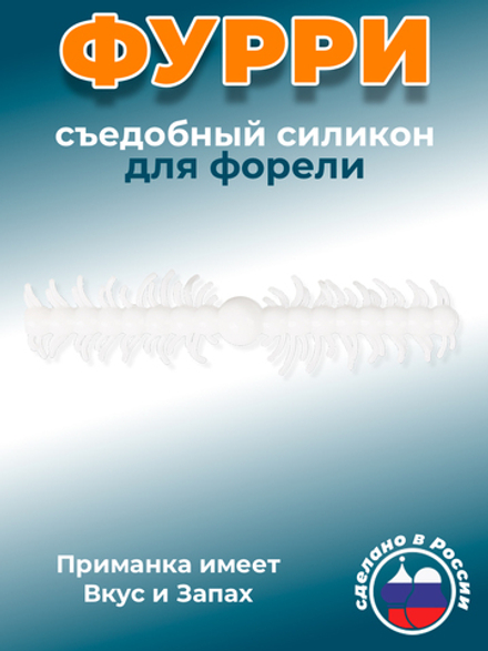 Форелевая приманка "Minoga" FURRY 2,8" (8шт) 70мм, 1,4гр, цвет 02