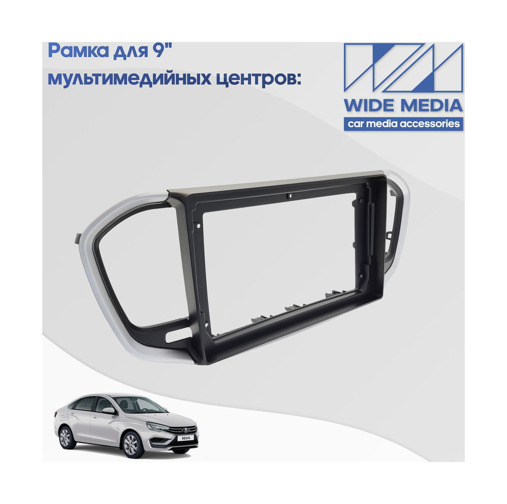 Комплект рамки с разъёмами 9" Lada Vesta NG 2022+ со штатным экраном + can 1.1 серо-черная - Car-Smart 7289B9S