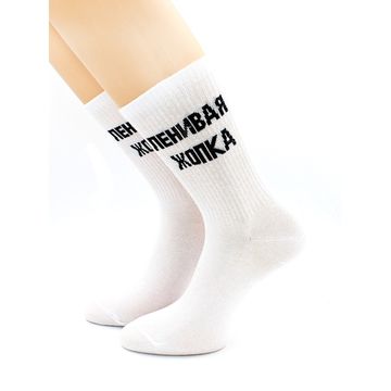 Носки с надписью "Ленивая жопка" белые Hobby Line