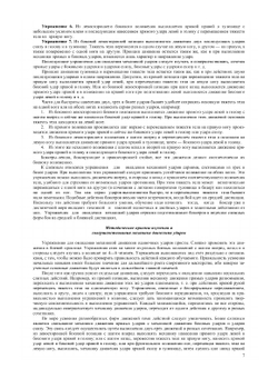 Мастерство боксера | М.И. Романенко