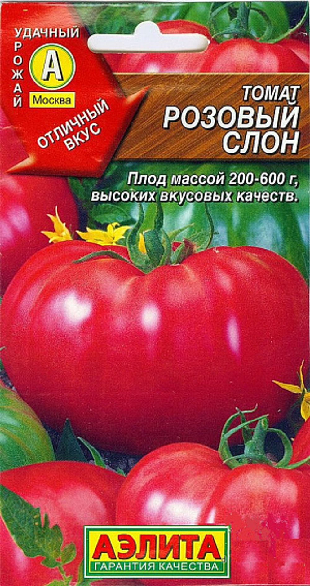 Томат Розовый слон (Аэлита)