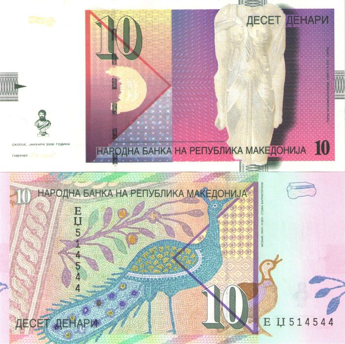 10 динаров 2008 Македония