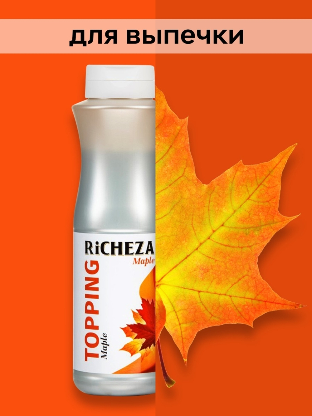 Топпинг Richeza Кленовый