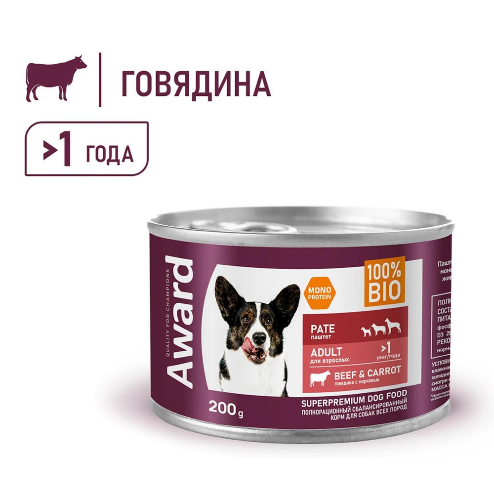 Корм для собак AWARD, 200 г, говядина с морковью