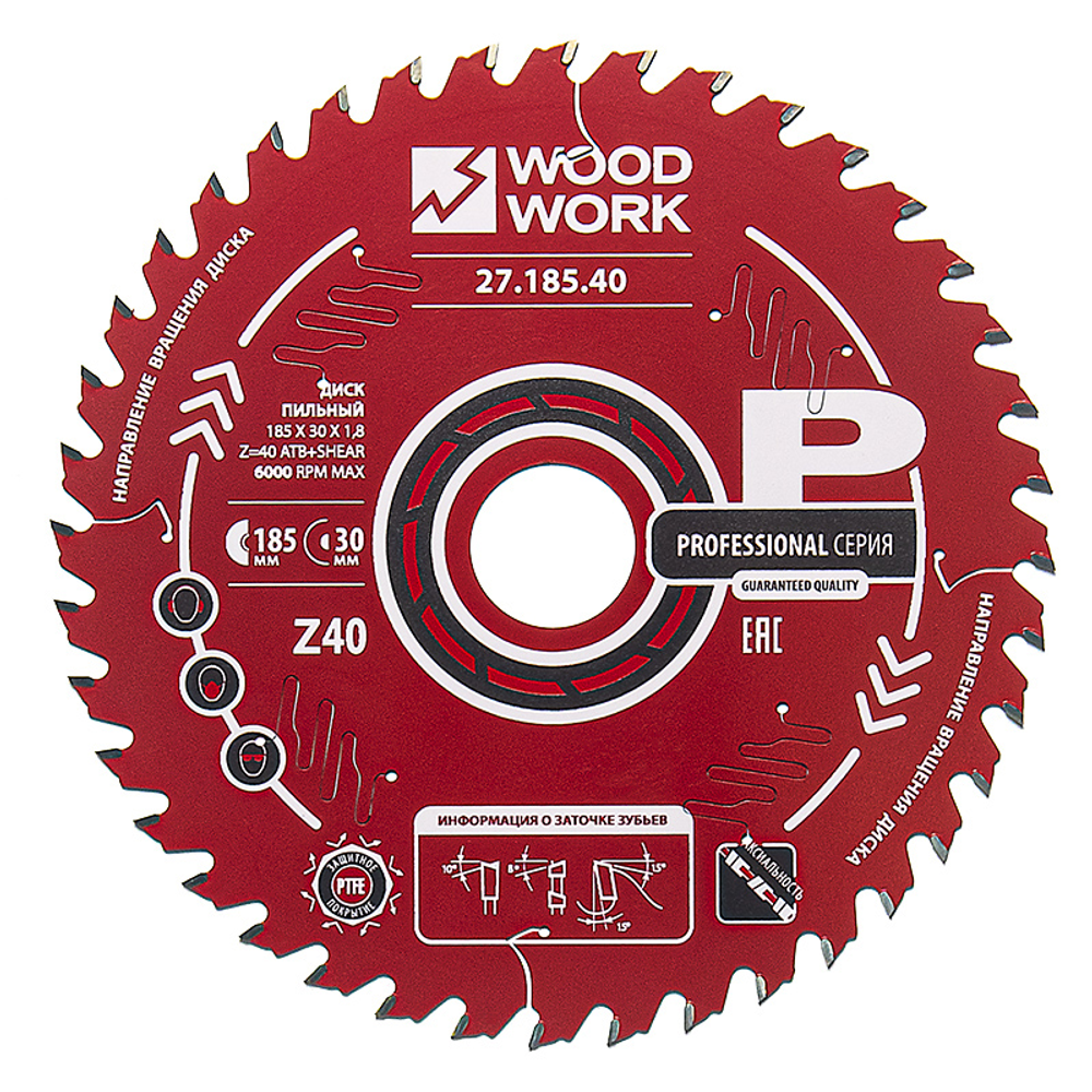 Диск пильный Профессионал 185x1,8/1,2x30 Z=40 A=15 Woodwork 27.185.40