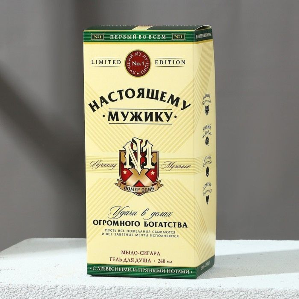Подарочный набор «Настоящему мужику»: гель для душа и мыло в форме сигары (Цвет: не задано)