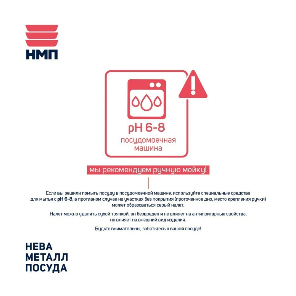 Сковорода Нева Металл Посуда Титан II Особенная 26 см