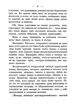 Семь смертных грехов. Том III. Зависть | Сю Эжен