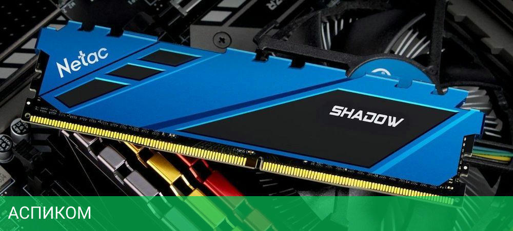 Оперативная память Netac DDR 4 DIMM 8Gb PC25600 Blue (NTSDD4P32SP-08B)