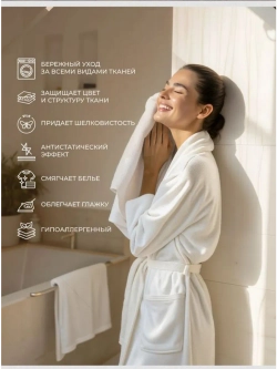 Кондиционер для белья парфюмированный фиалка 1000 мл