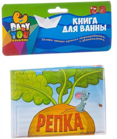 Книга для ванны «Репка»