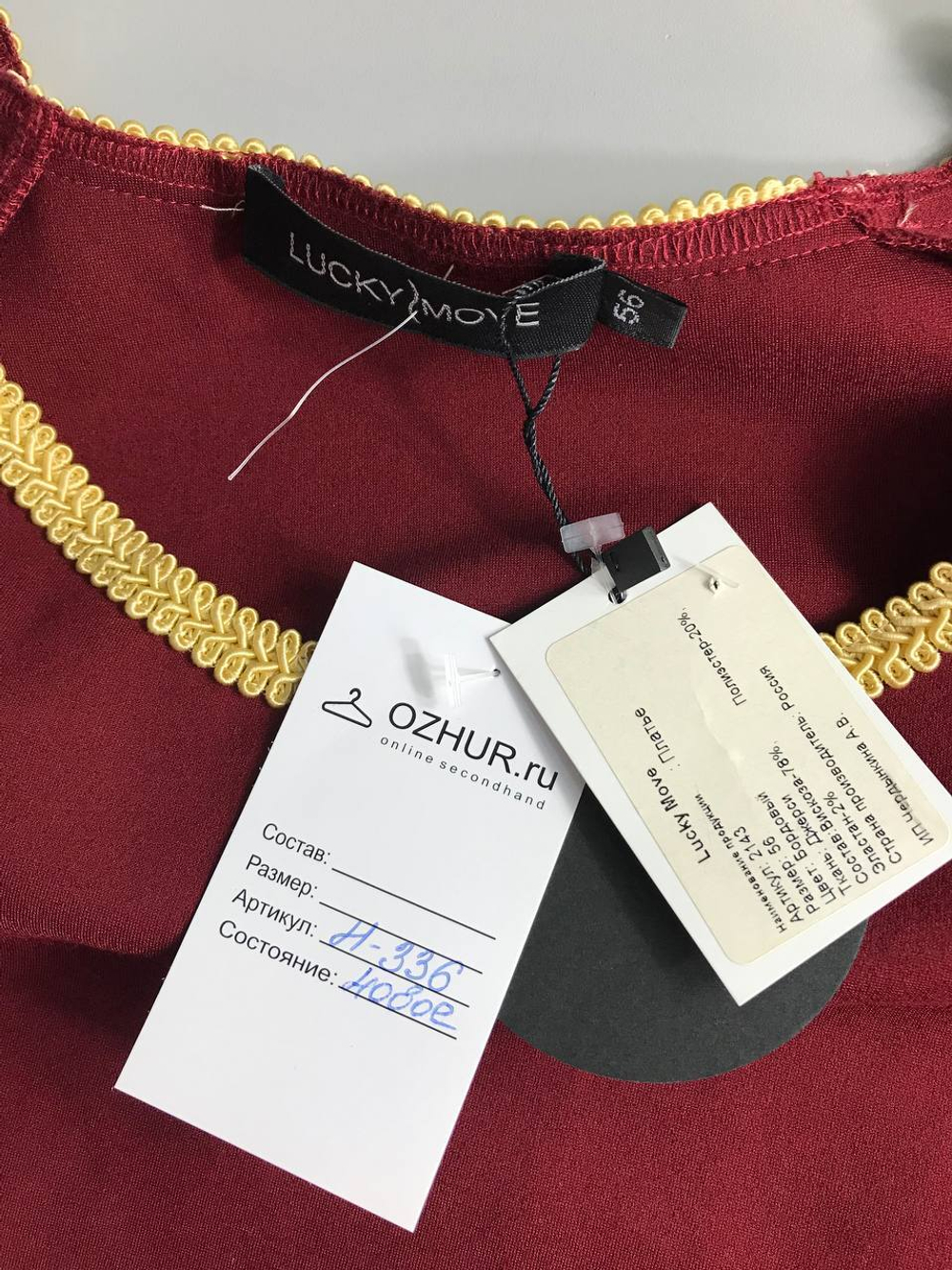 Платье Lucky Move с красивой отделкой 56 размер, новое