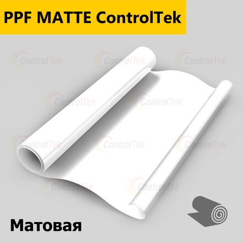 Пленка антигравийная PPF MATTE ControlTek, рулон (размер 1,524x15м.)