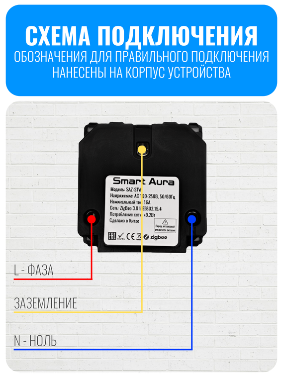 Умная ZigBee розетка с заземлением Smart Aura серия Classic без рамки