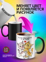 Кружка хамелеон "Слезы сотрудников"