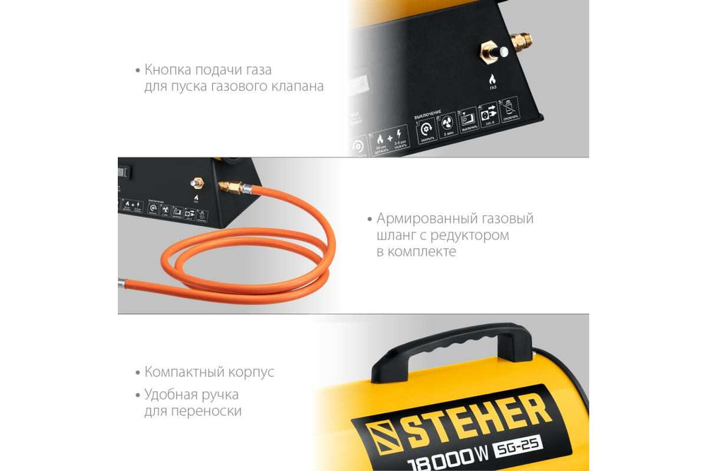 Газовая тепловая пушка STEHER 18 кВт SG-25