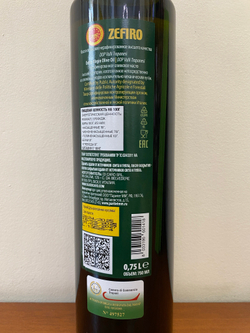 Оливковое масло Carmela di Caro ZEFIRO Extra Virgin D.O.P. Valli Trapanesi, 750 мл, Италия