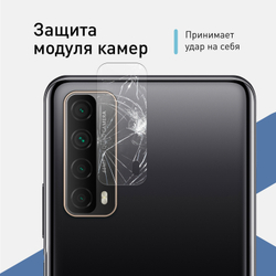Стекло на камеру ROSCO для Huawei P smart 2021 оптом (арт. HW-PS(2021)-CLEAR-CAM-GLASS)